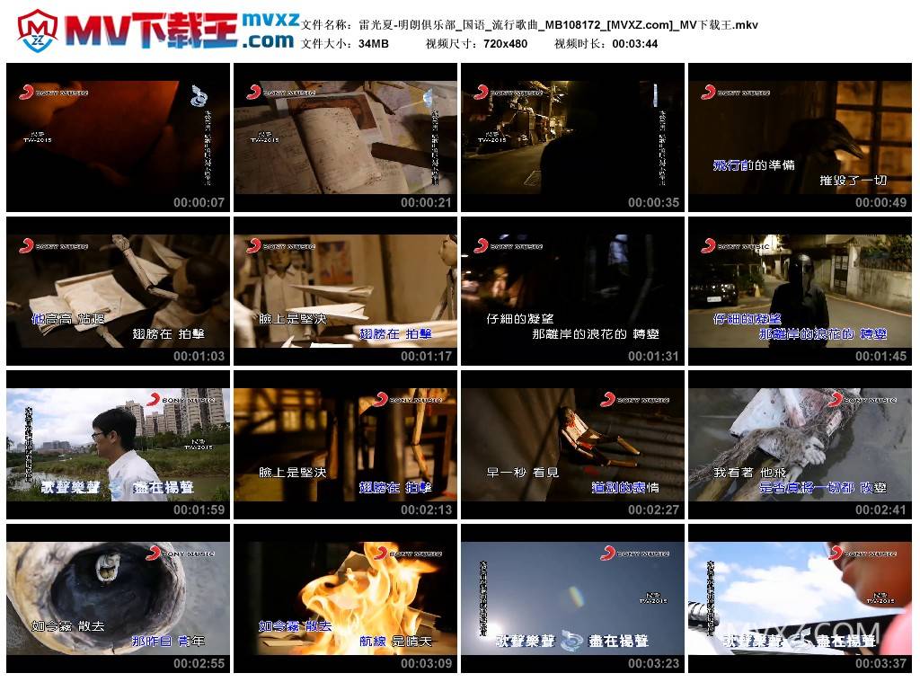 雷光夏-明朗俱乐部_国语_流行歌曲_MB108172